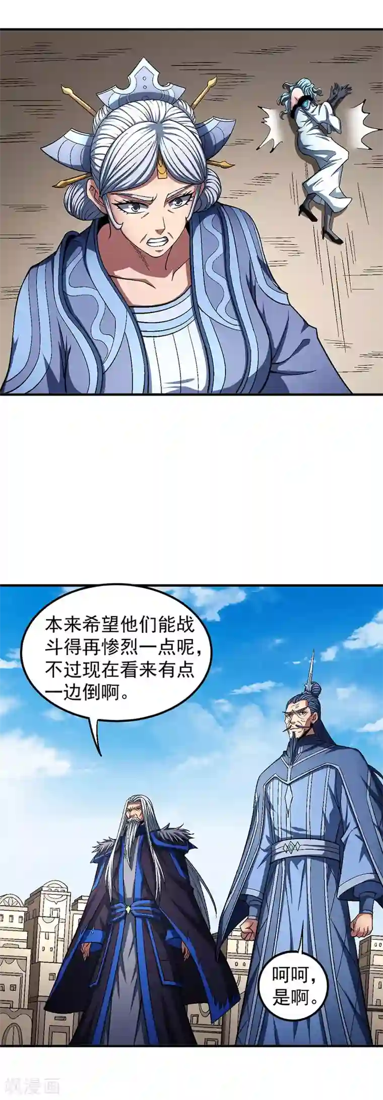 绝世武神第127话1 弃鼎