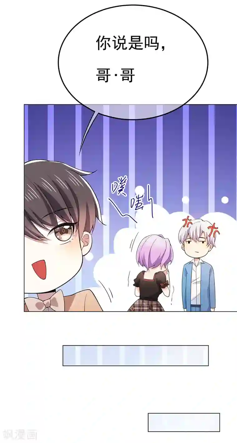 纯情陆少第220话 酒会上的暧昧