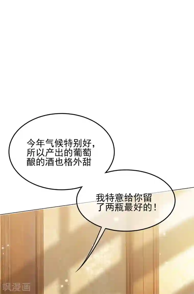 纯情陆少第220话 酒会上的暧昧