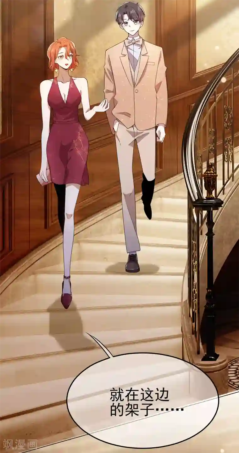 纯情陆少第220话 酒会上的暧昧