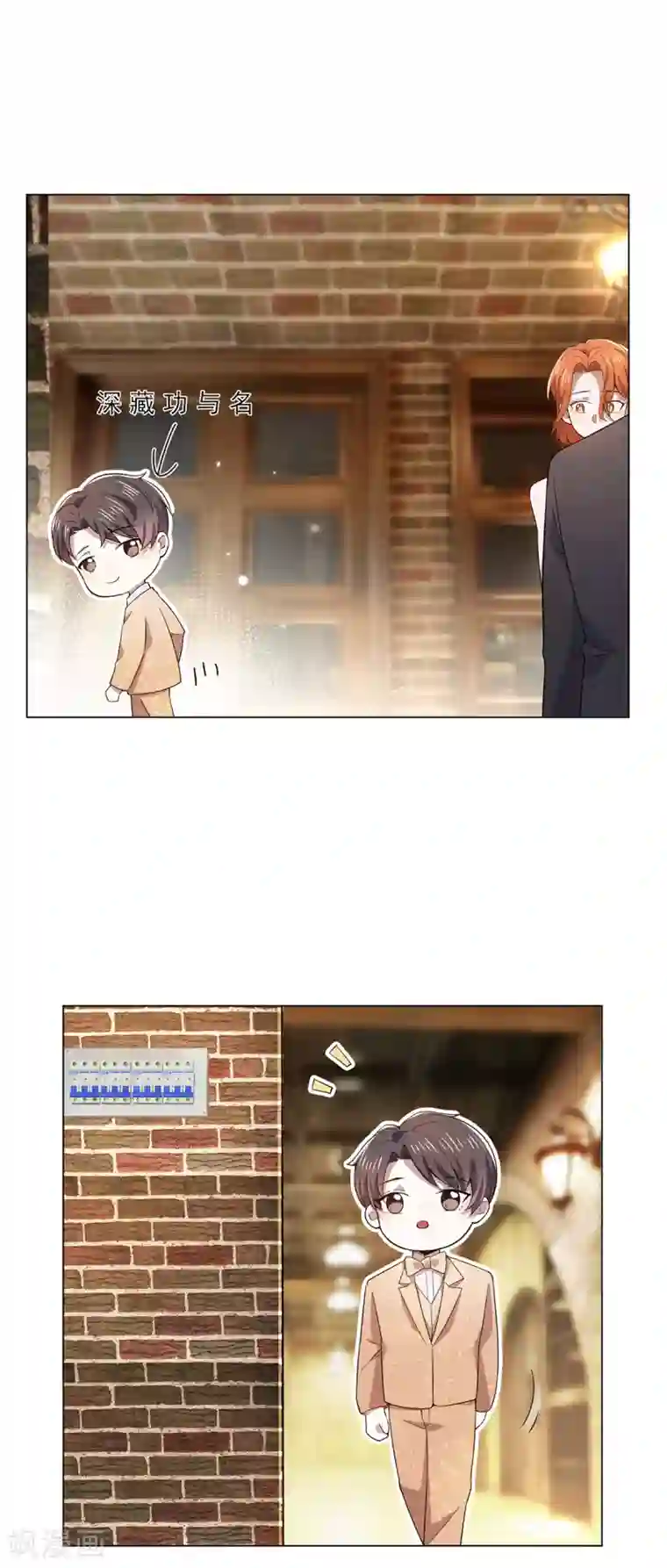 纯情陆少第220话 酒会上的暧昧