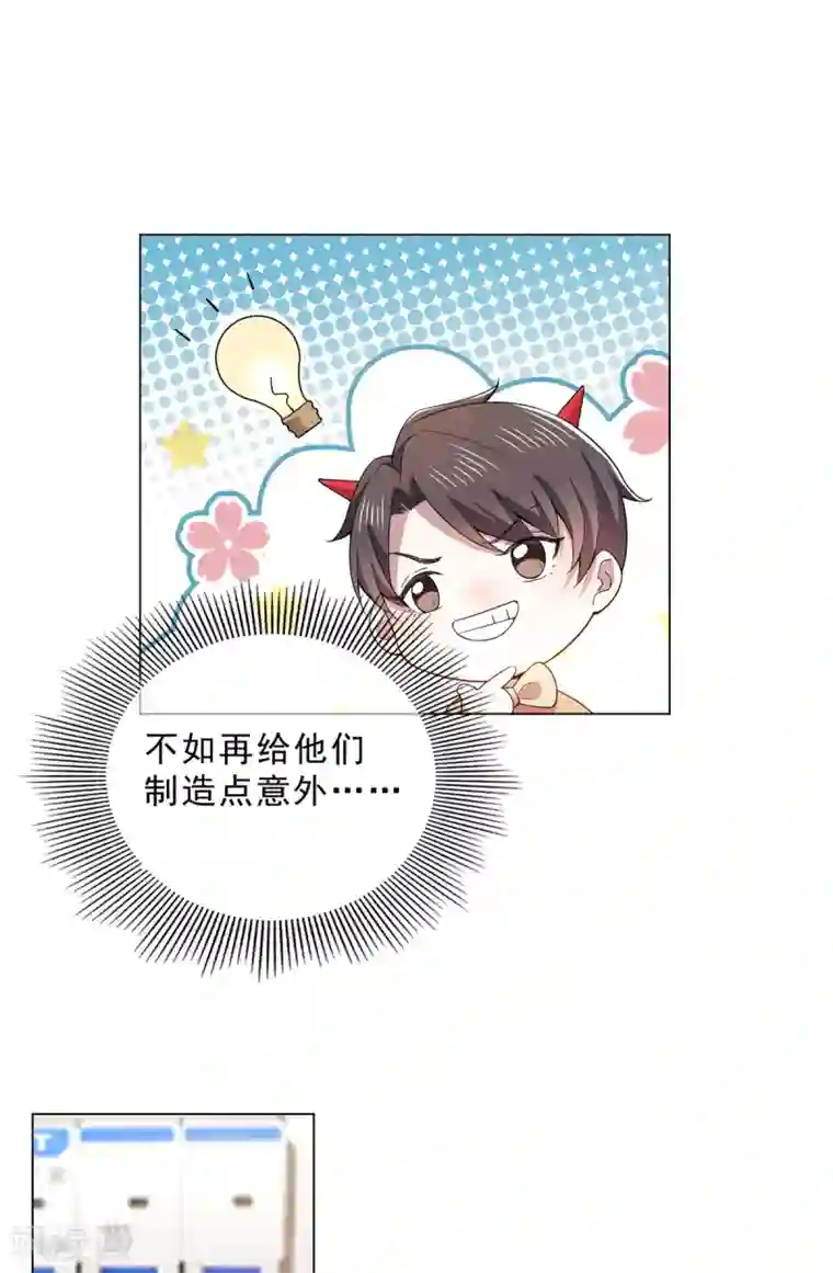 纯情陆少第220话 酒会上的暧昧