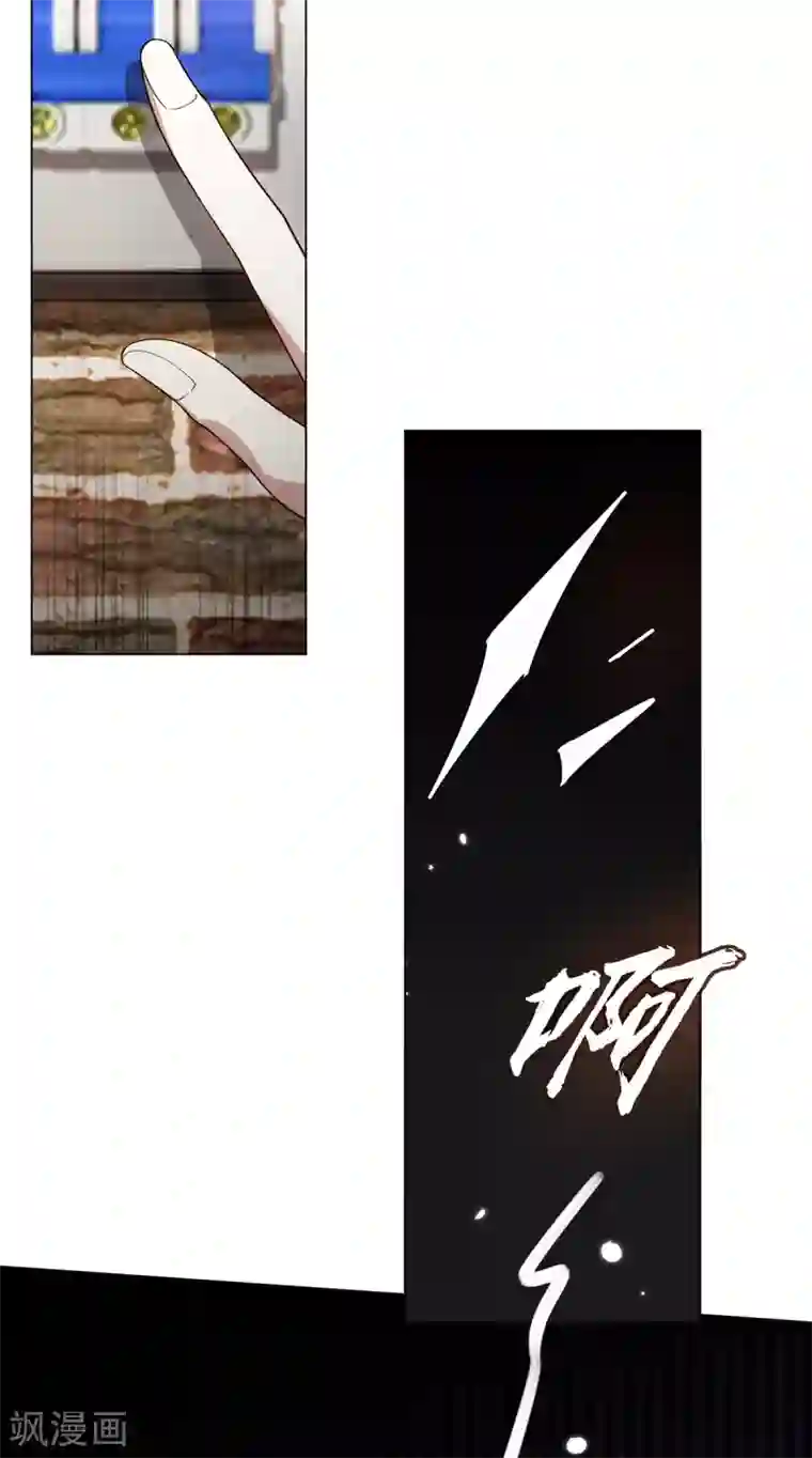 纯情陆少第220话 酒会上的暧昧