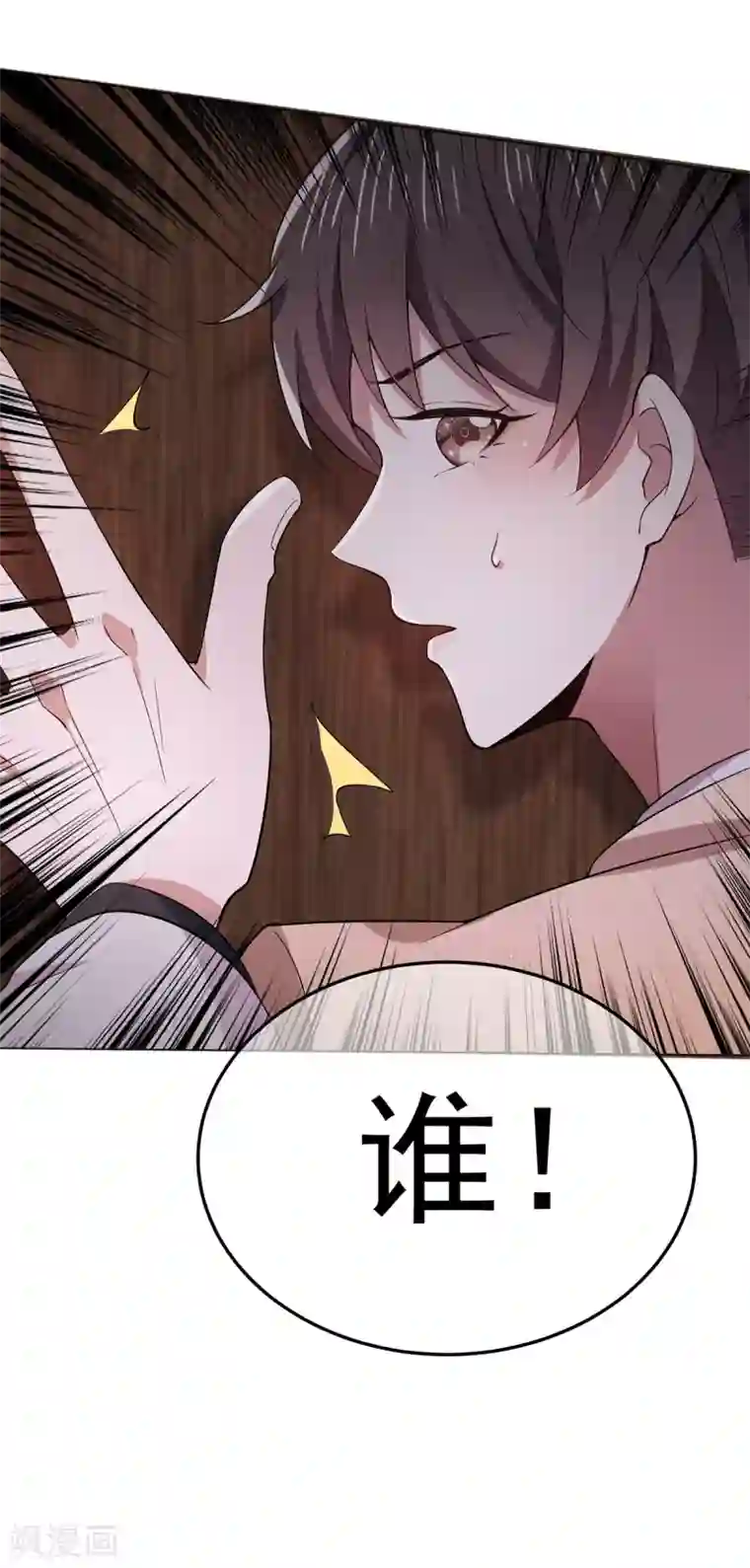 纯情陆少第220话 酒会上的暧昧