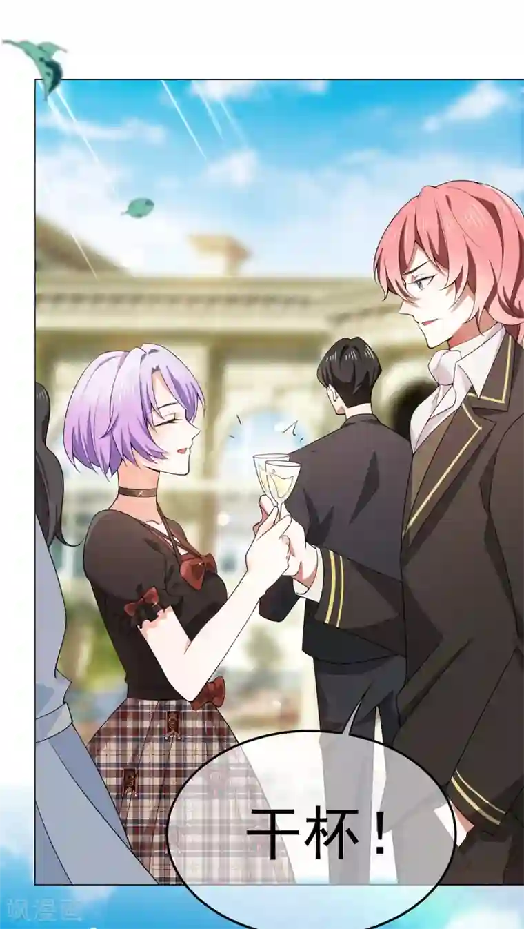 纯情陆少第220话 酒会上的暧昧