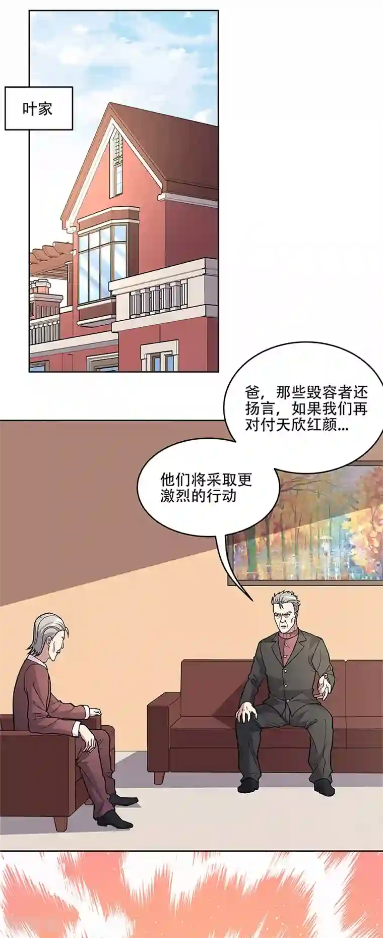 妙手狂医第156话 群众的怒火