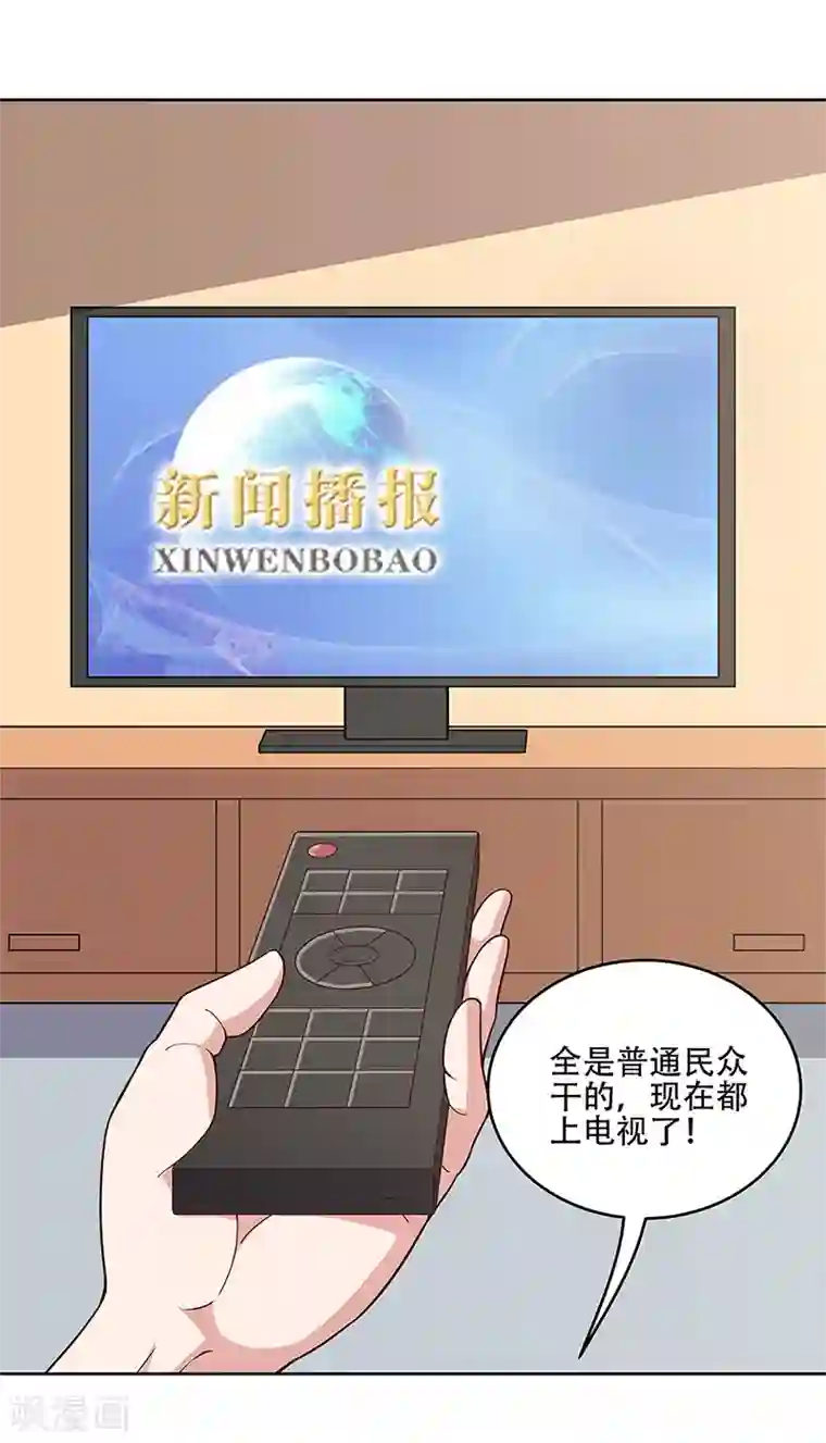 妙手狂医第156话 群众的怒火