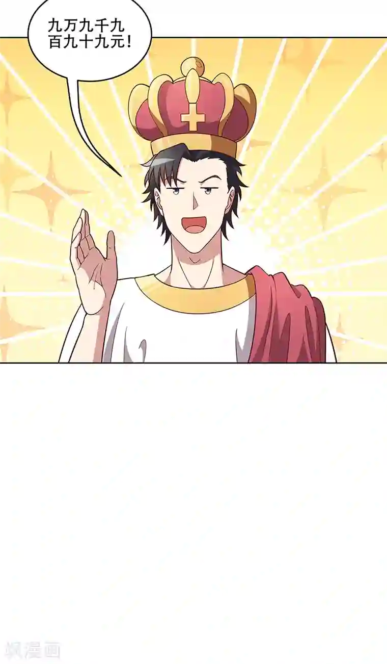 妙手狂医第157话 只要99999