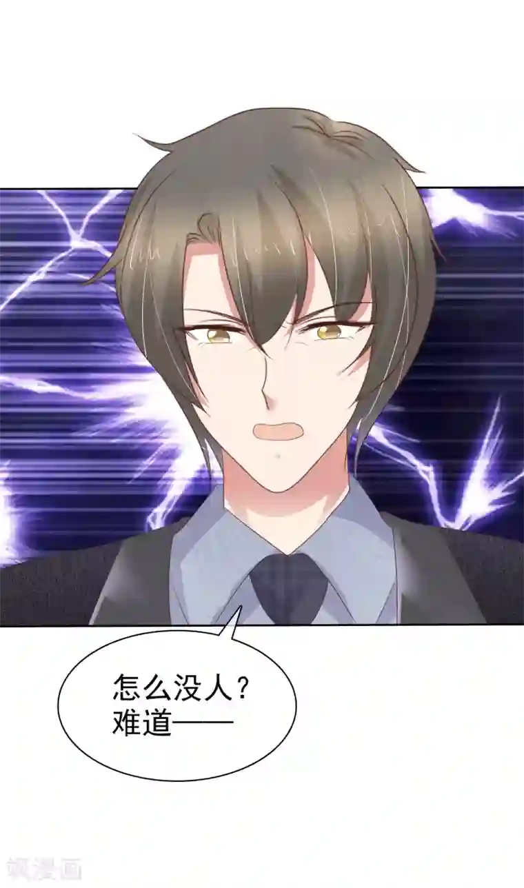 因爱宠你第343话