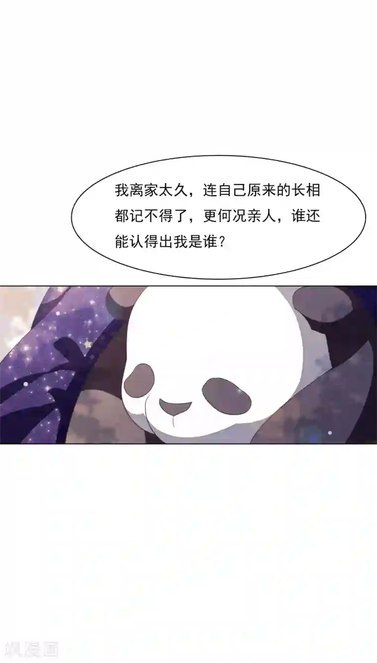 穿回古代做国宝第158话 我要回去了