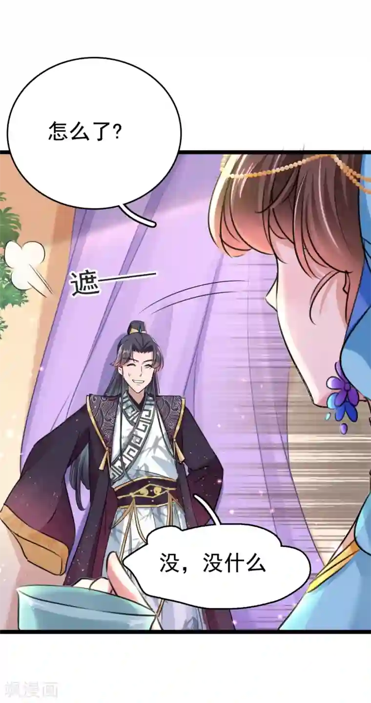 斗罗大陆3龙王传说第237话 抓到你了！