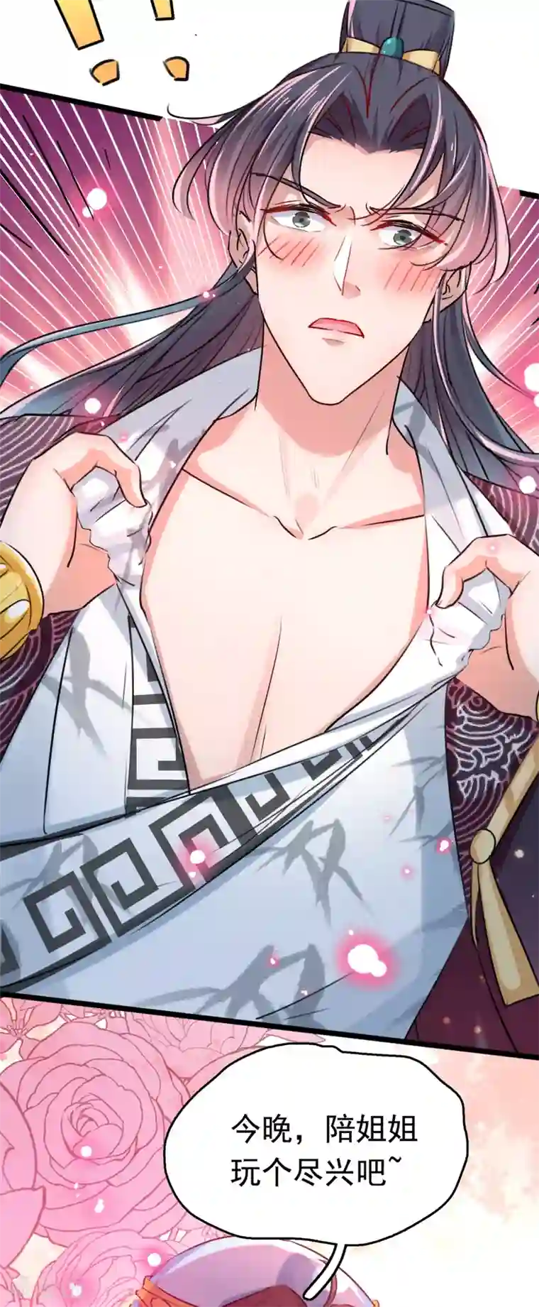 斗罗大陆3龙王传说第237话 抓到你了！