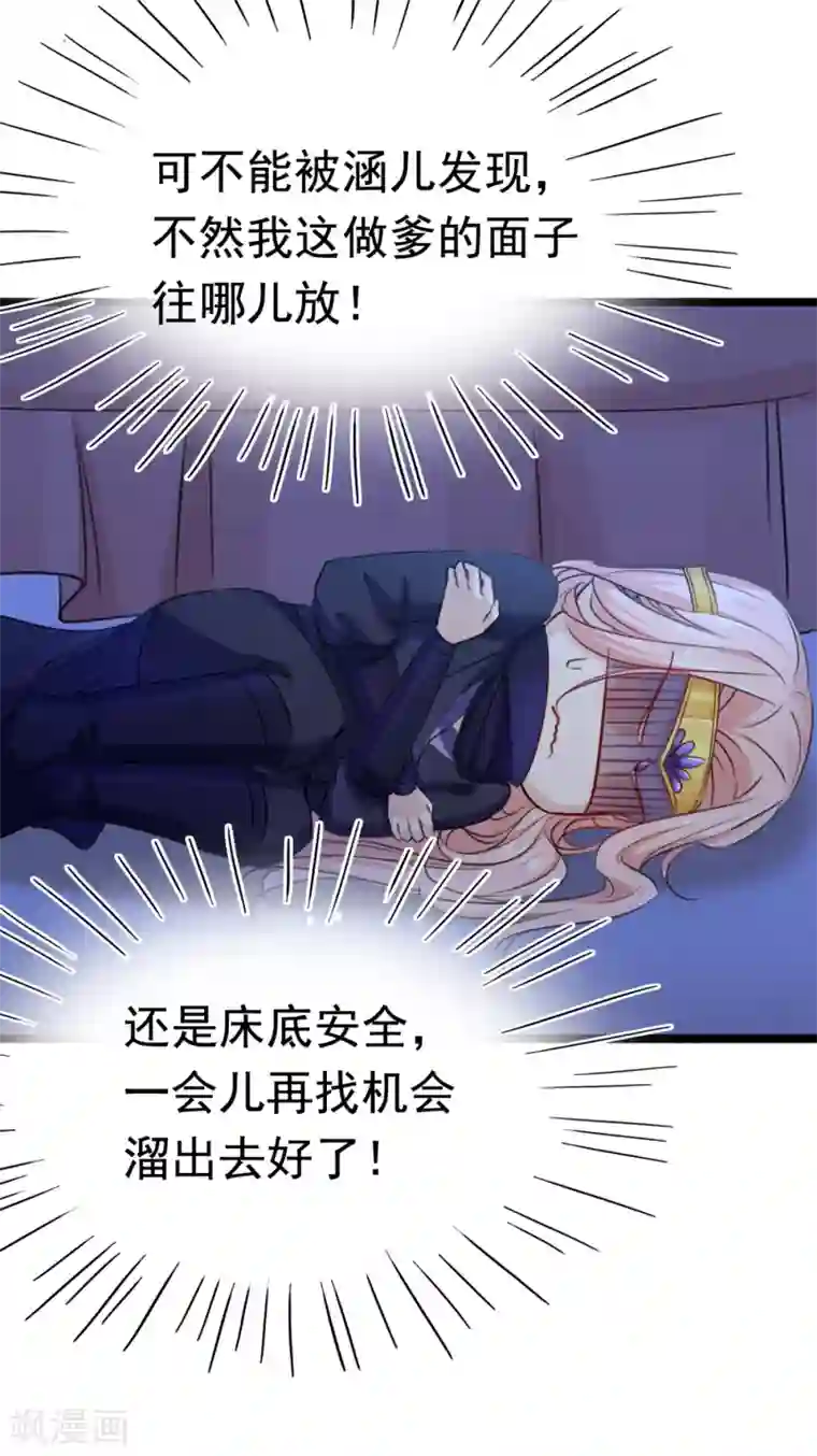 斗罗大陆3龙王传说第237话 抓到你了！