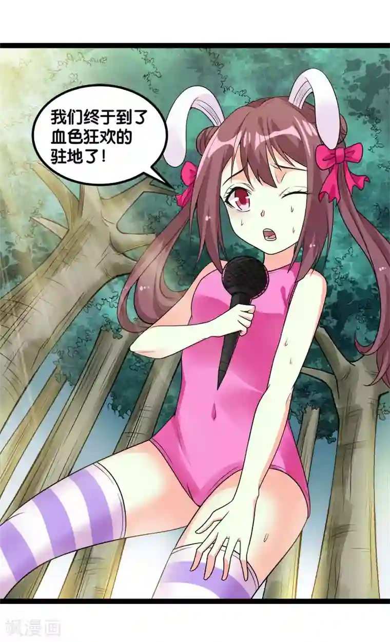 剑舞第143话 各自的对手
