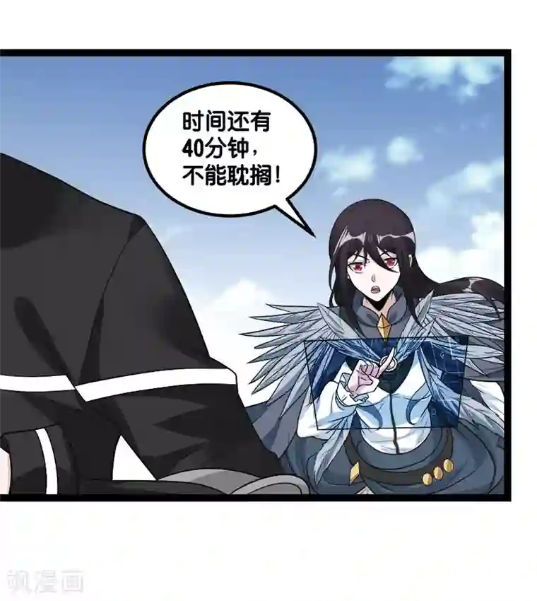 剑舞第143话 各自的对手