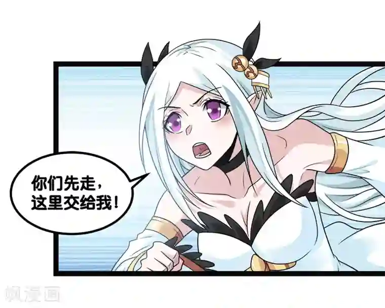 剑舞第143话 各自的对手