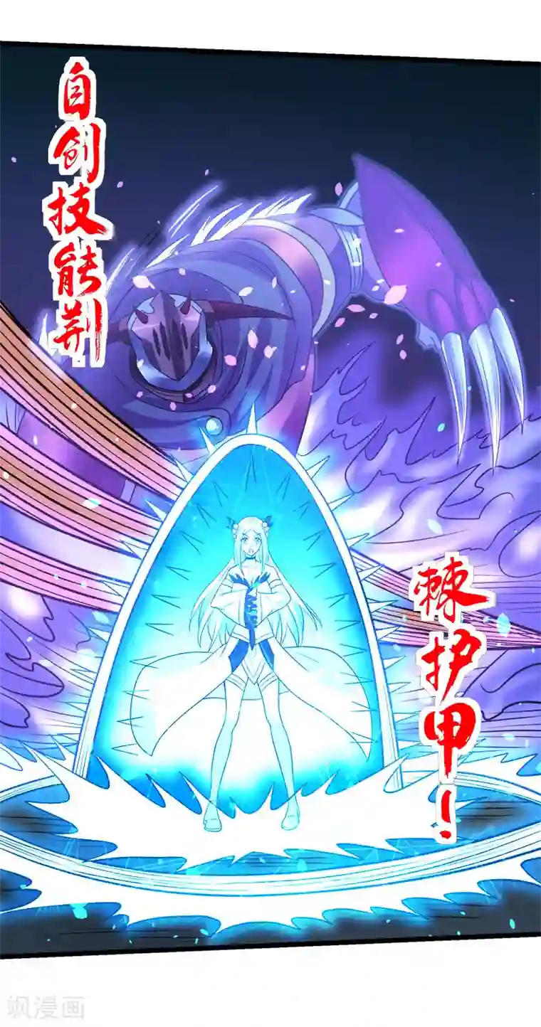 剑舞第143话 各自的对手
