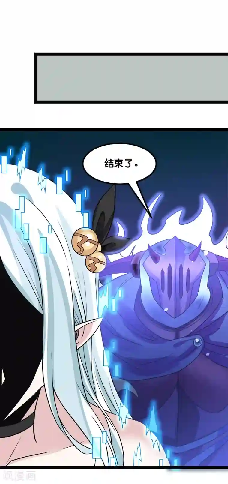 剑舞第143话 各自的对手