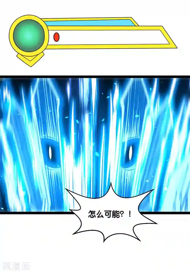 剑舞第143话 各自的对手