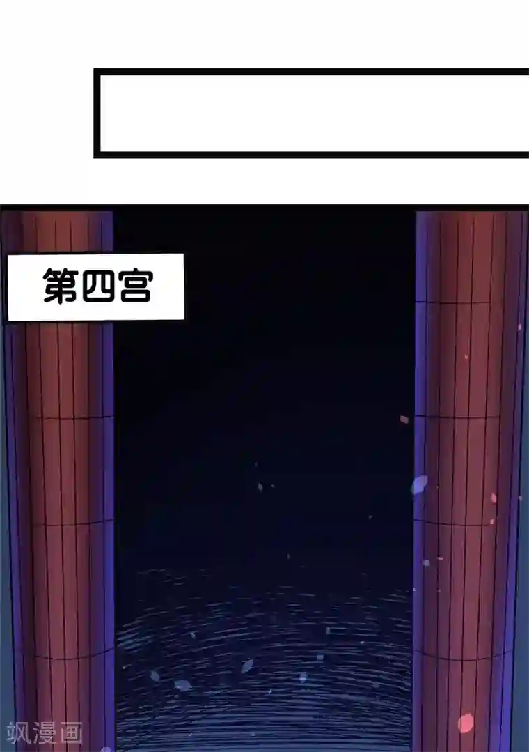 剑舞第143话 各自的对手