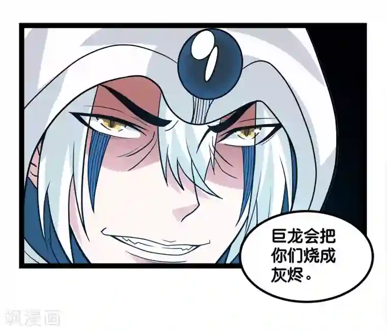 剑舞第143话 各自的对手
