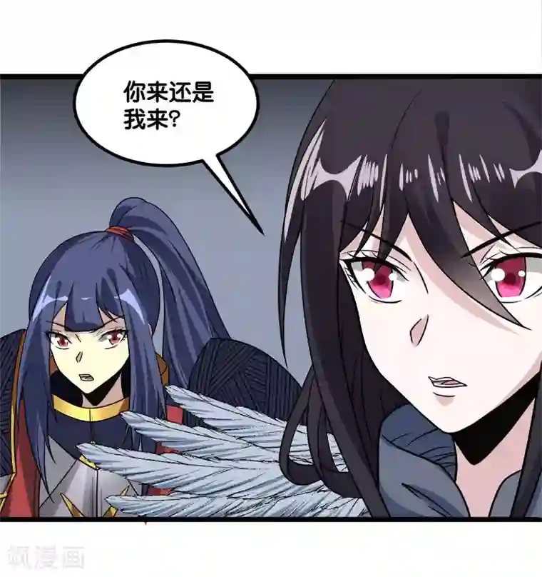 剑舞第143话 各自的对手