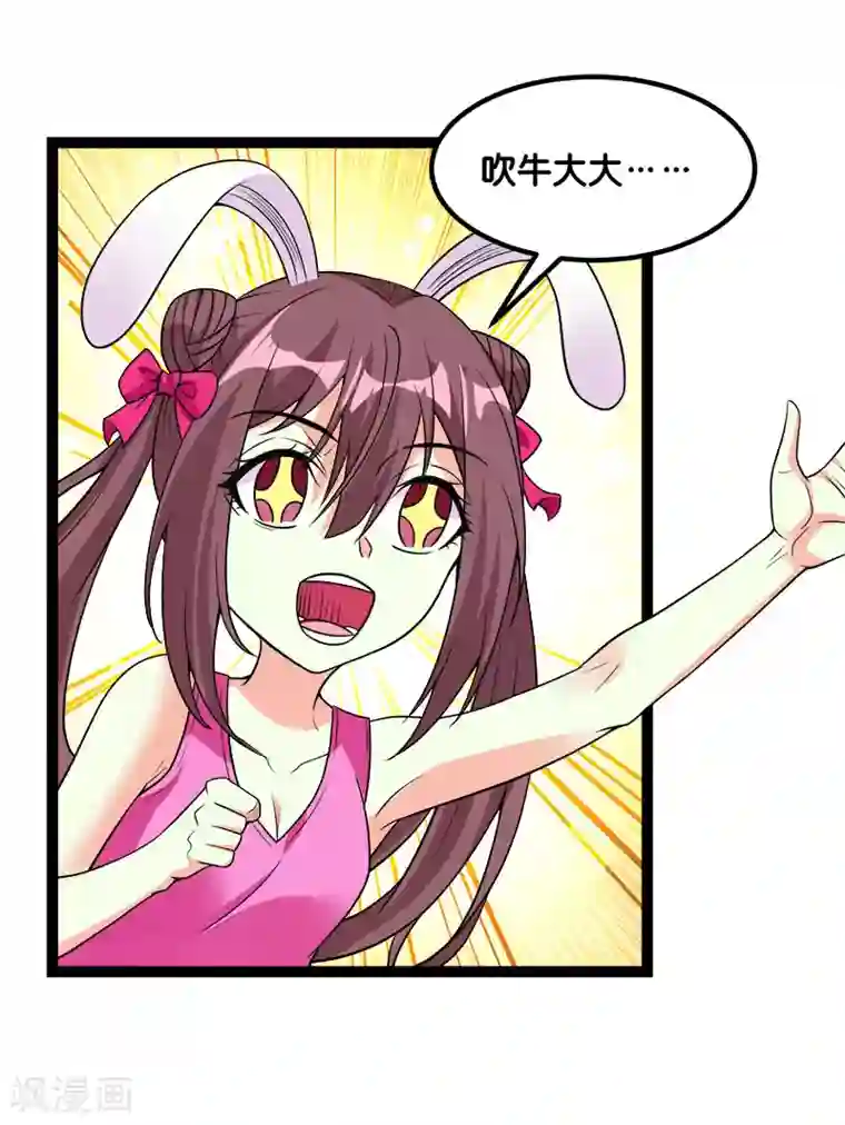 剑舞第143话 各自的对手