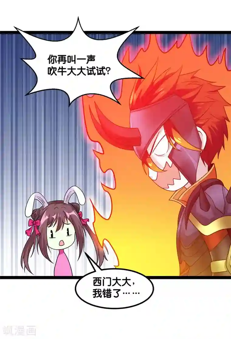剑舞第143话 各自的对手