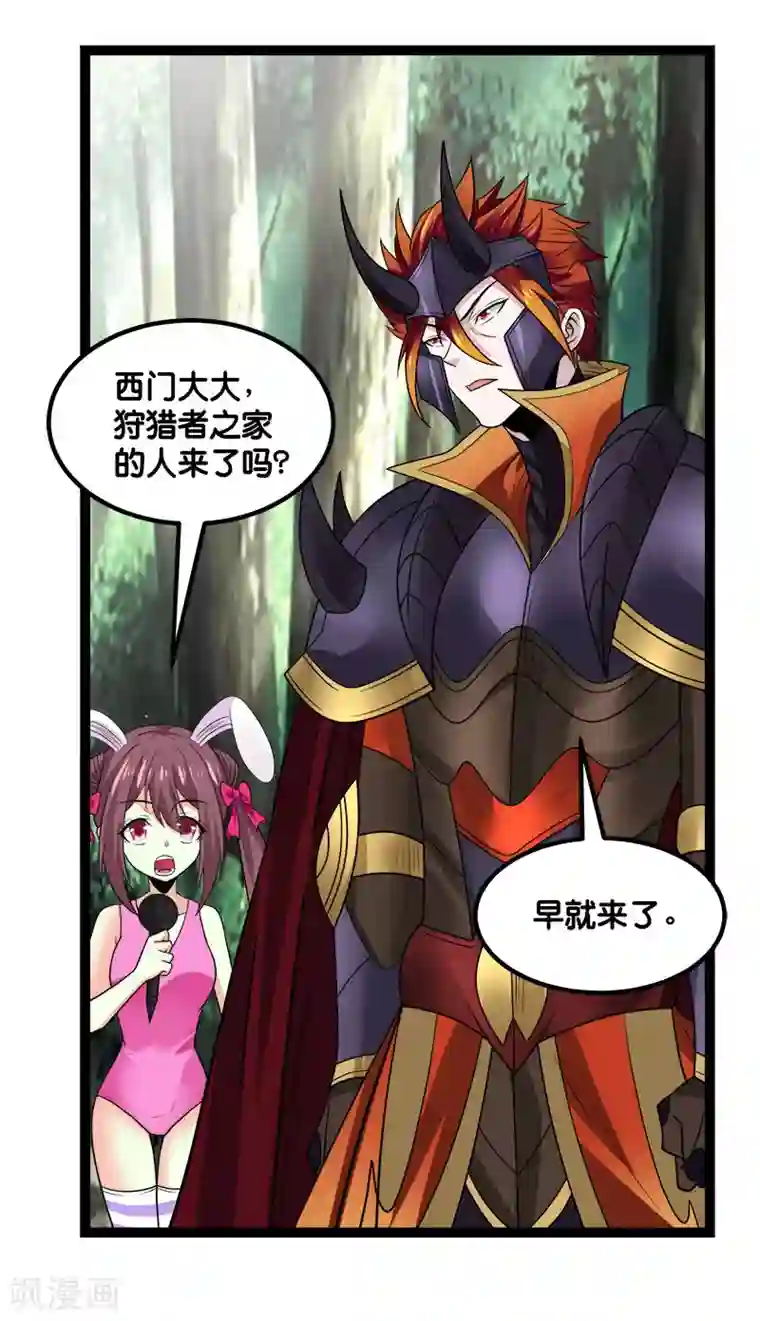 剑舞第143话 各自的对手