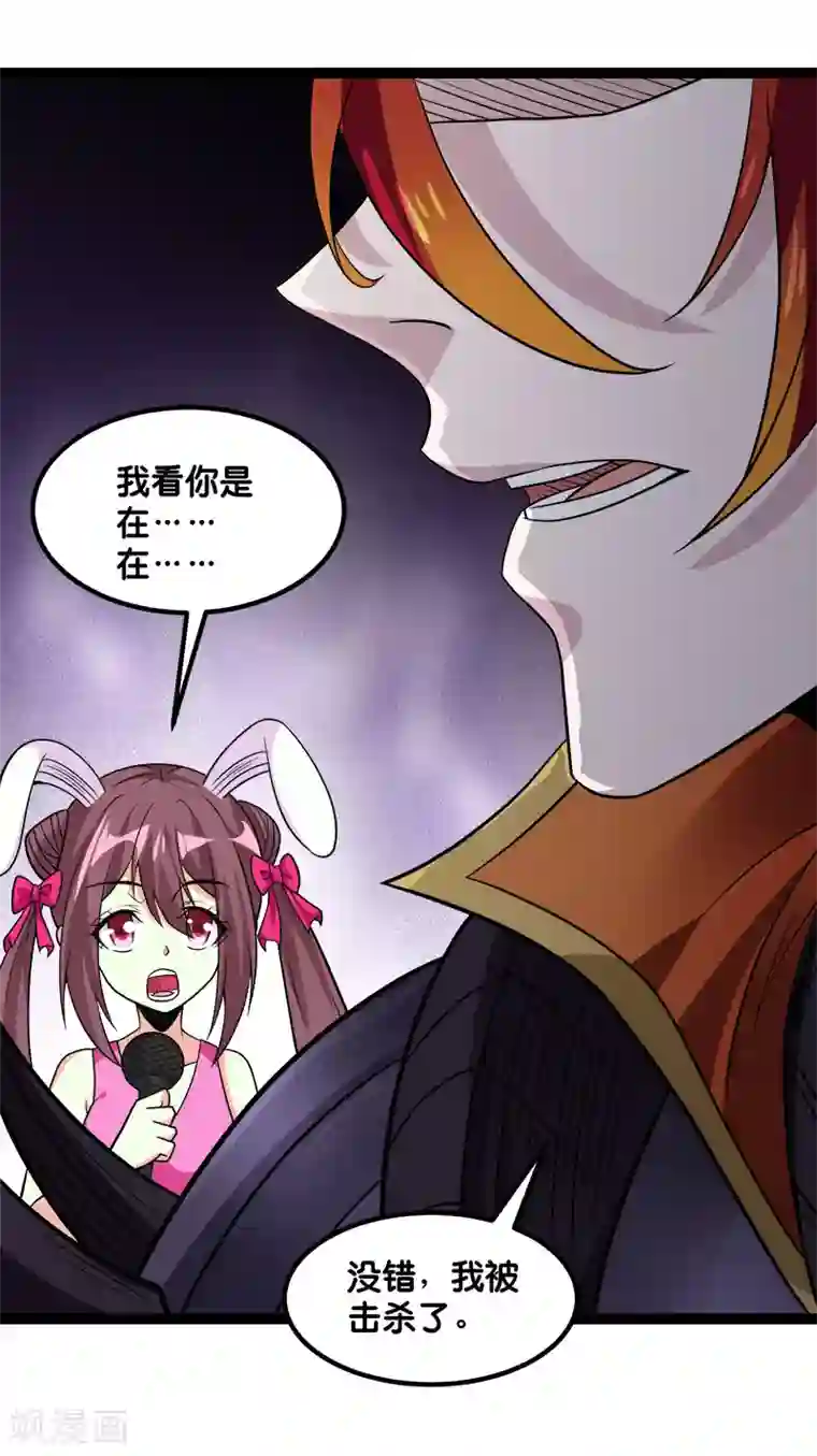 剑舞第143话 各自的对手