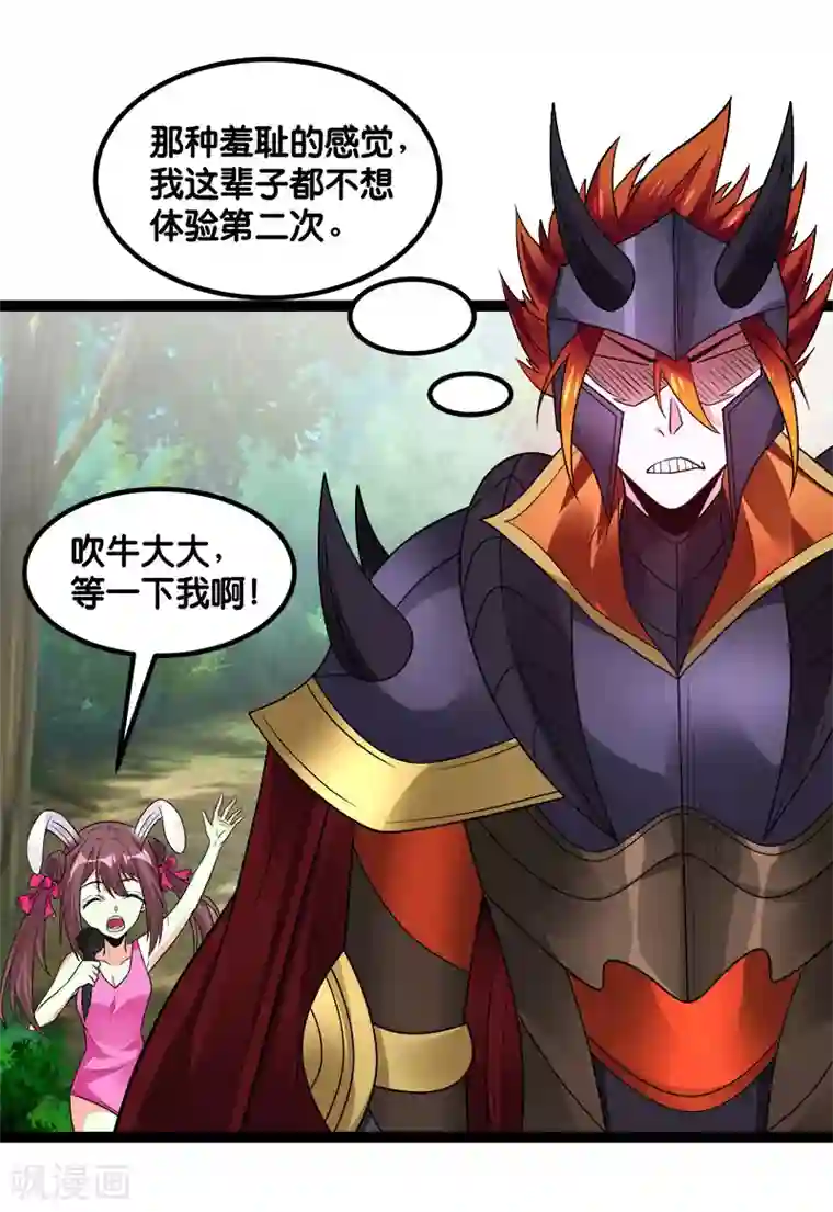 剑舞第143话 各自的对手