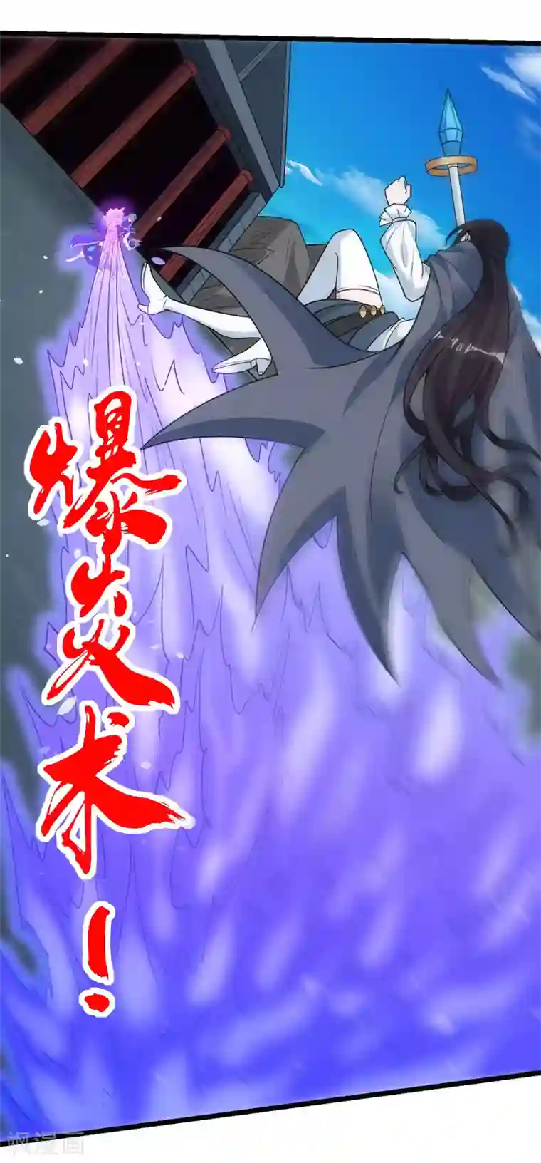 剑舞第144话 克制