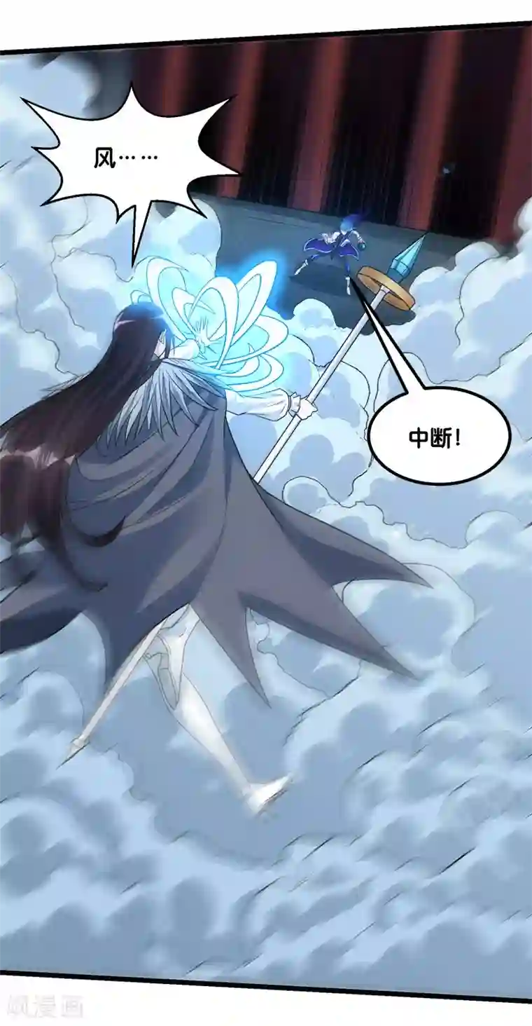 剑舞第144话 克制