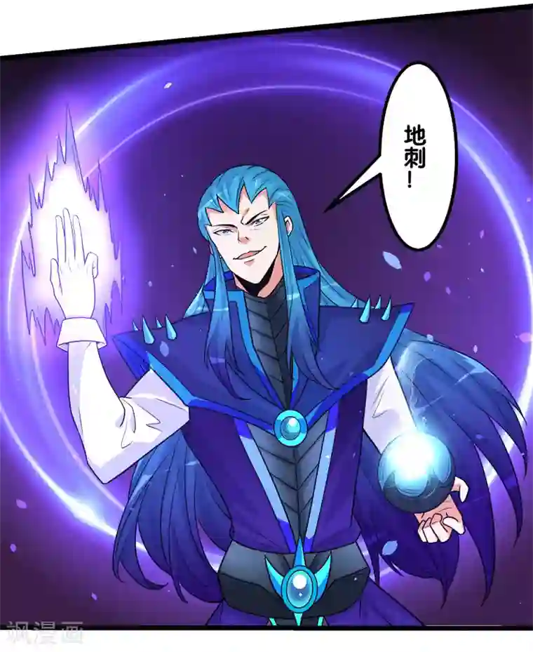 剑舞第144话 克制