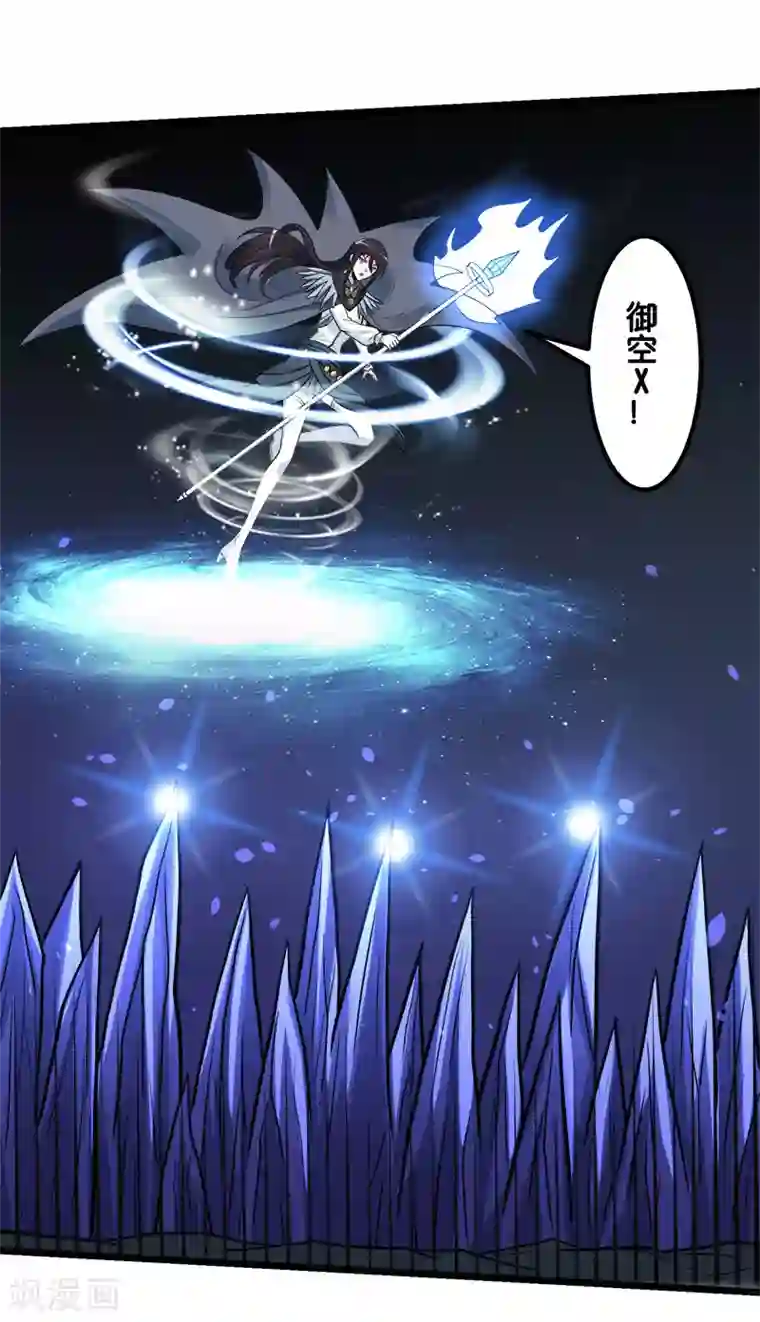 剑舞第144话 克制
