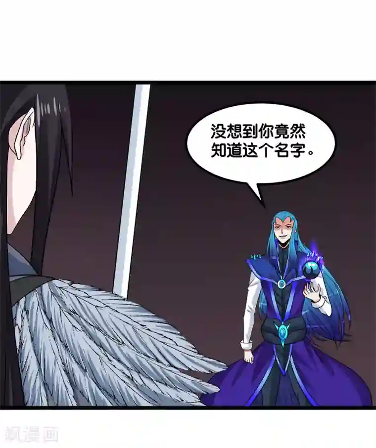 剑舞第144话 克制