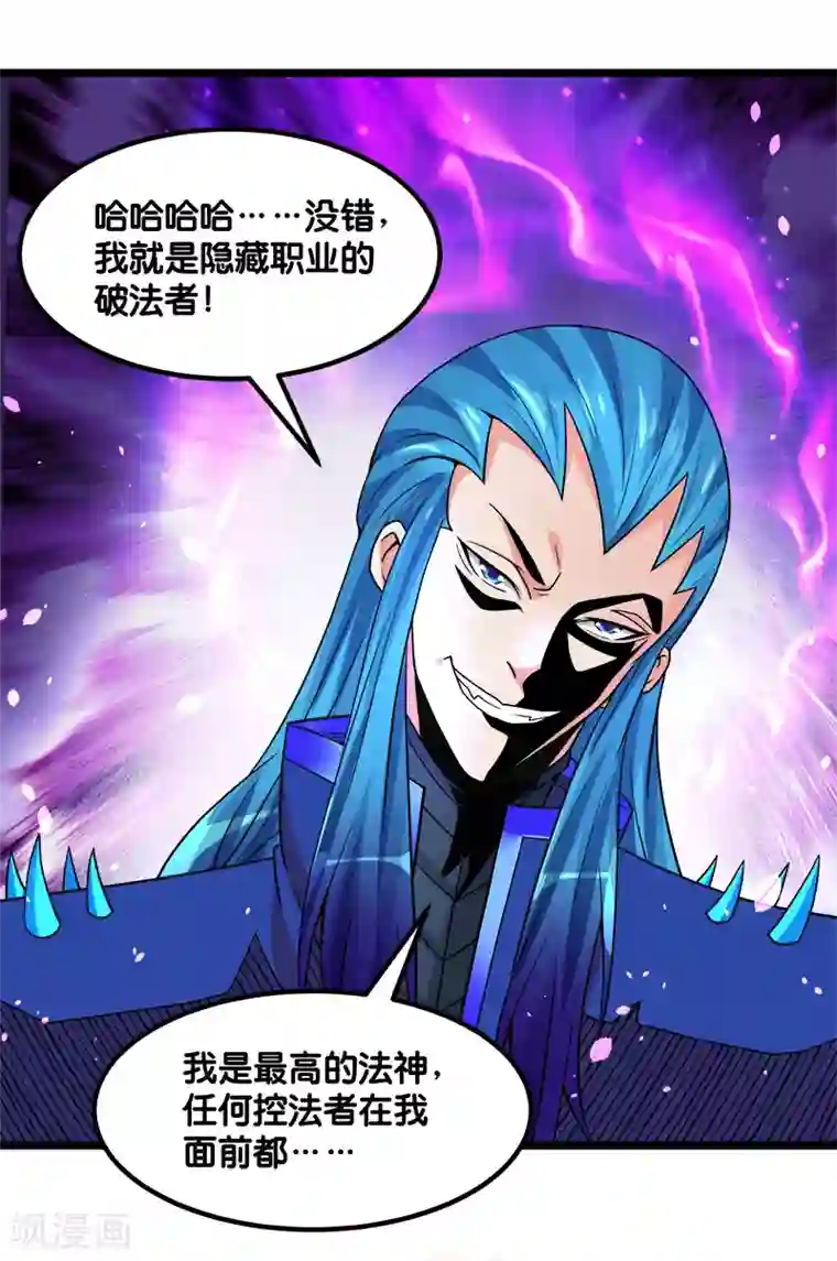 剑舞第144话 克制