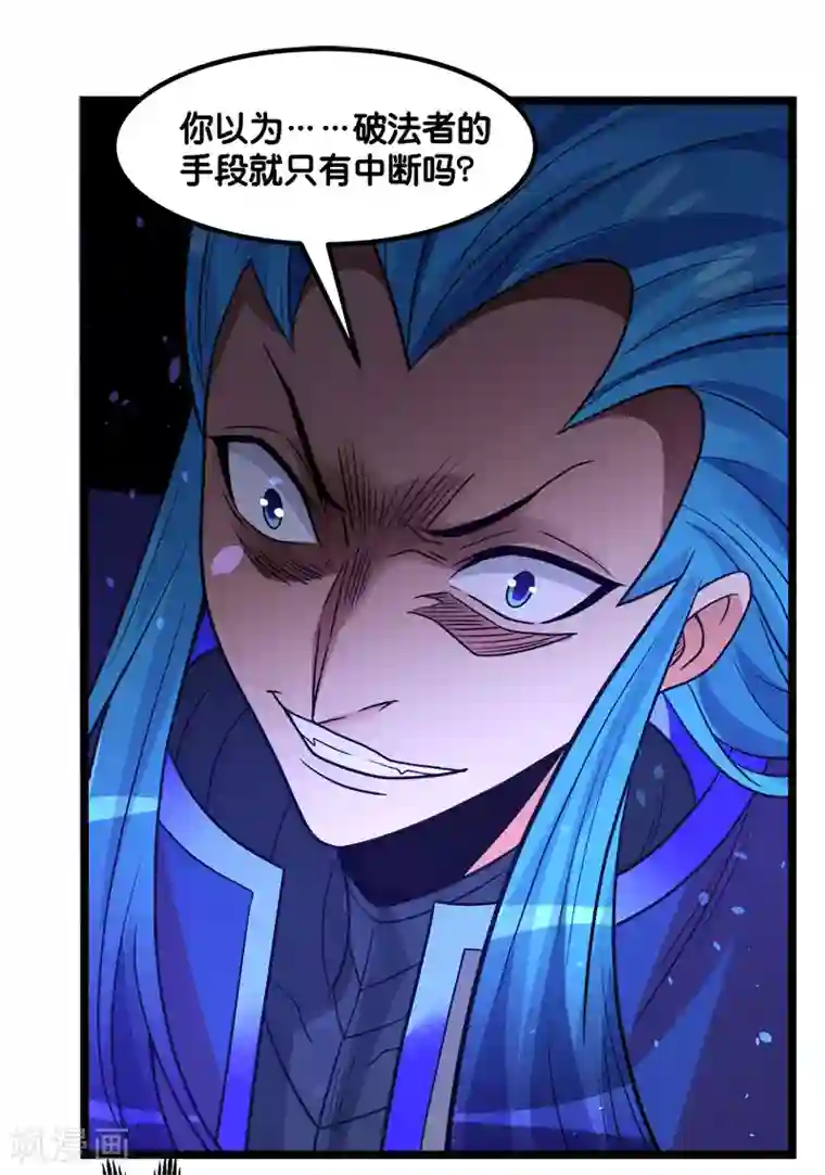 剑舞第144话 克制