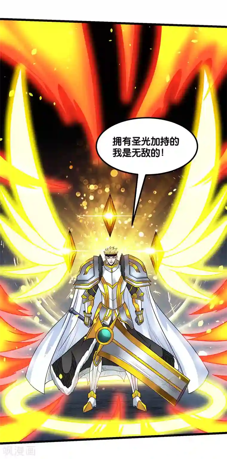 剑舞第144话 克制