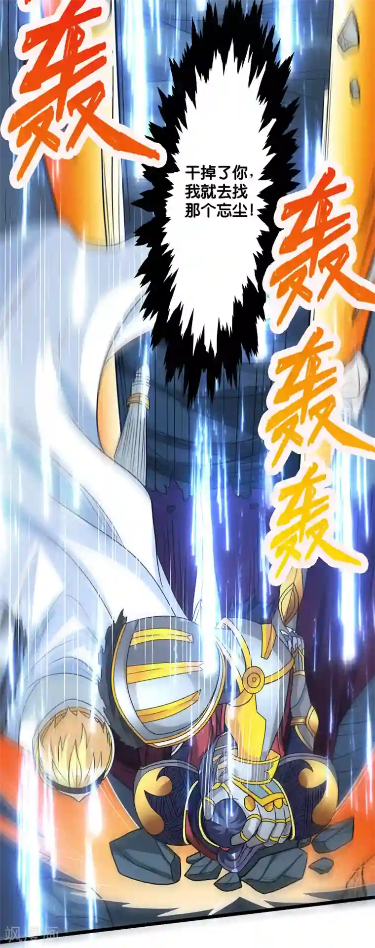 剑舞第144话 克制