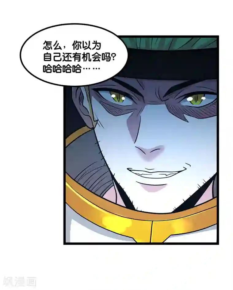 剑舞第144话 克制