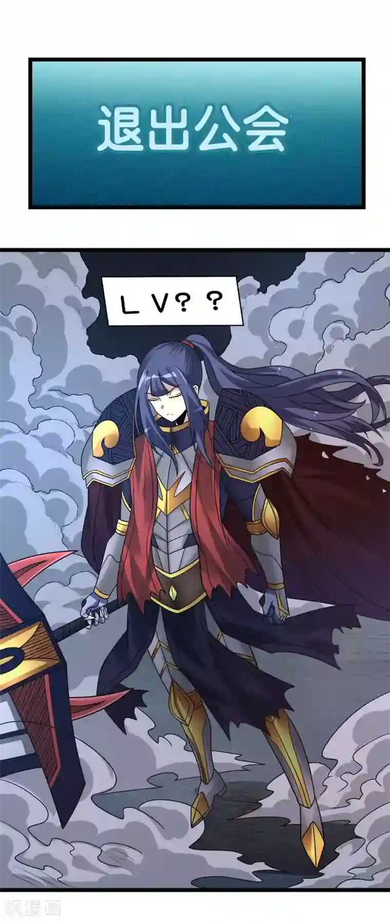 剑舞第144话 克制