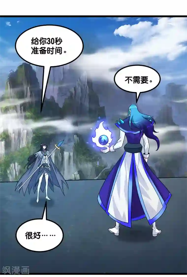 剑舞第144话 克制