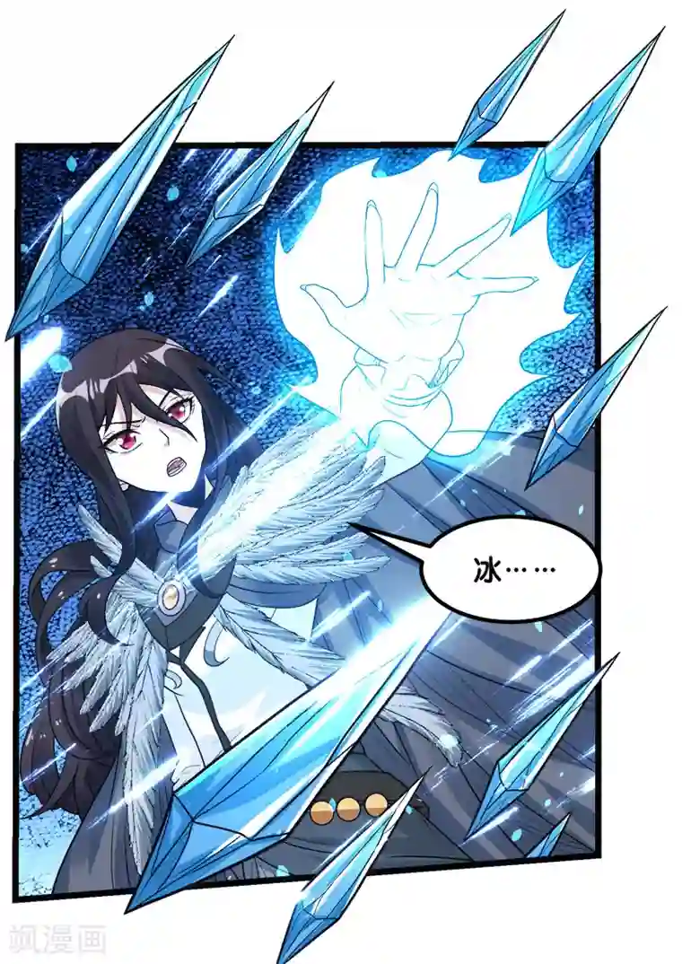 剑舞第144话 克制