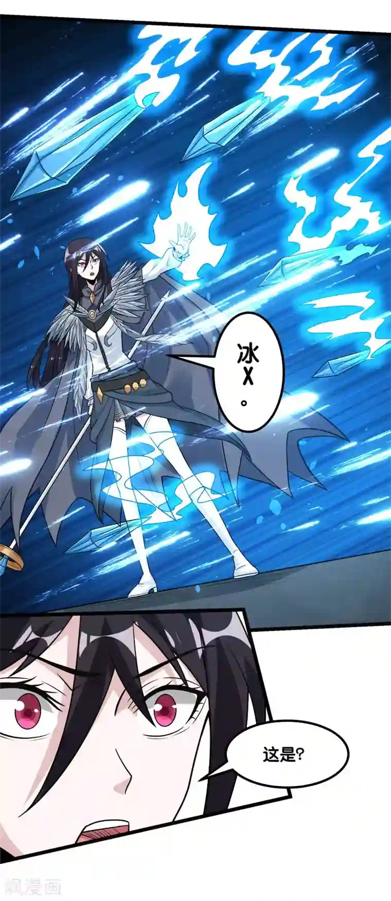 剑舞第144话 克制