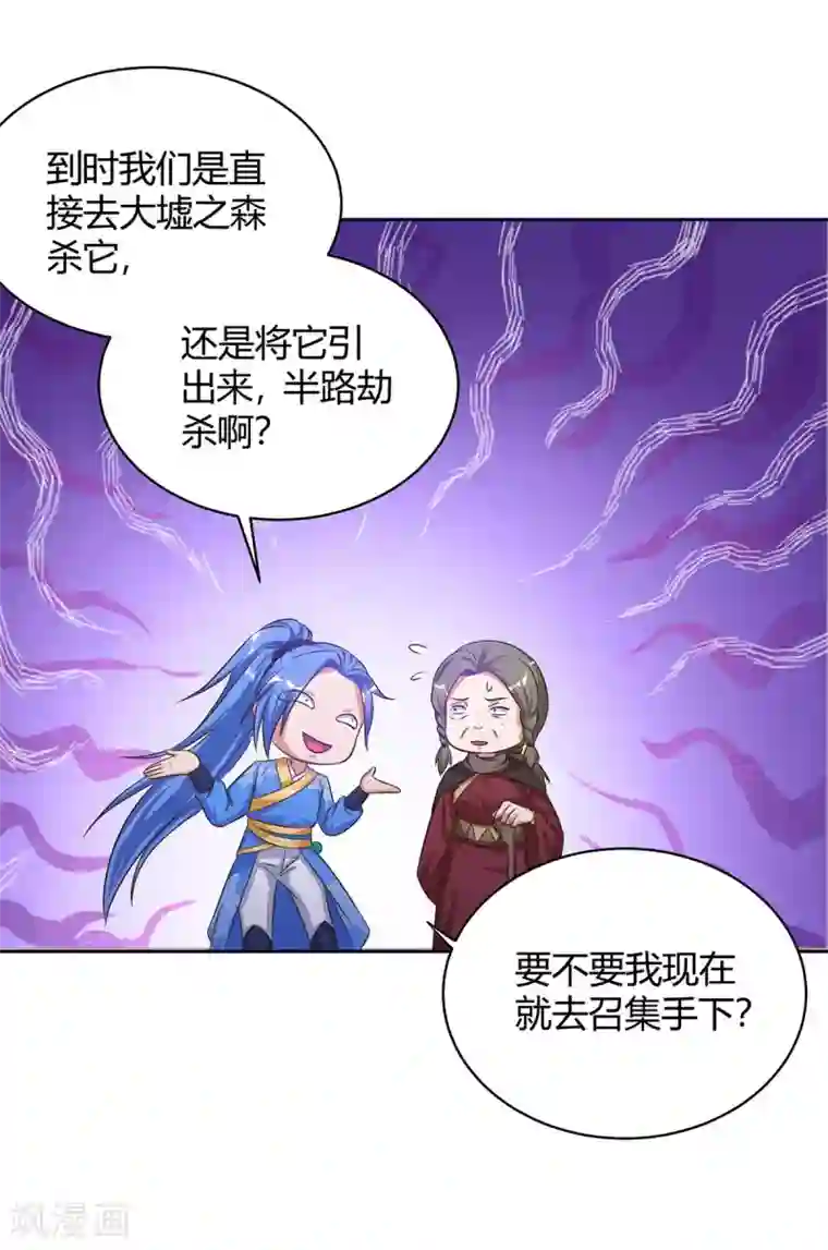 最强升级第171话 木族