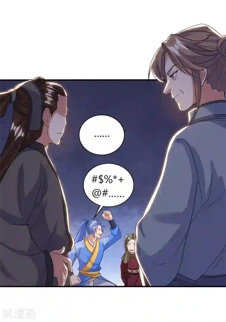 最强升级第171话 木族