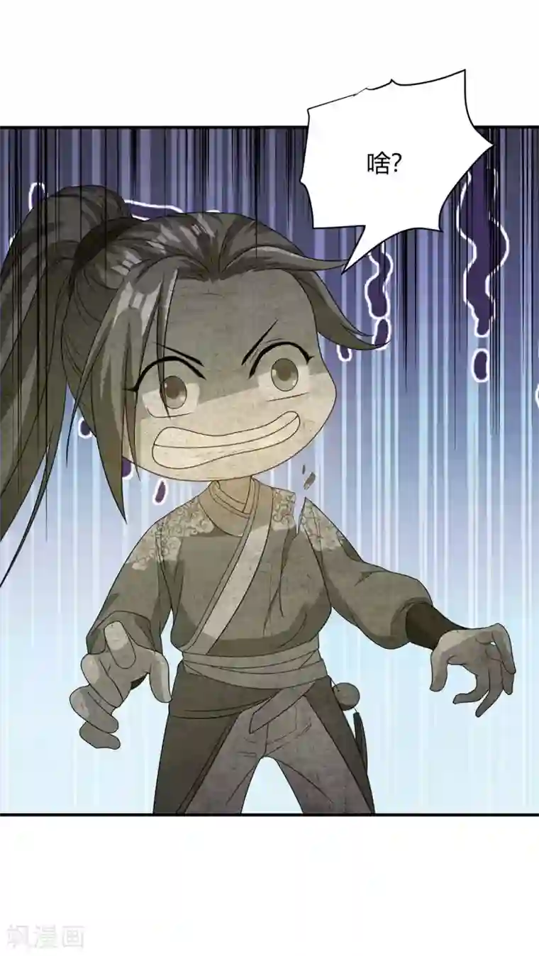 最强升级第171话 木族