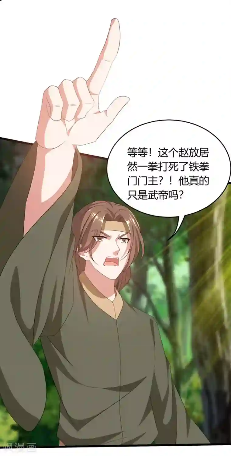 最强升级第171话 木族