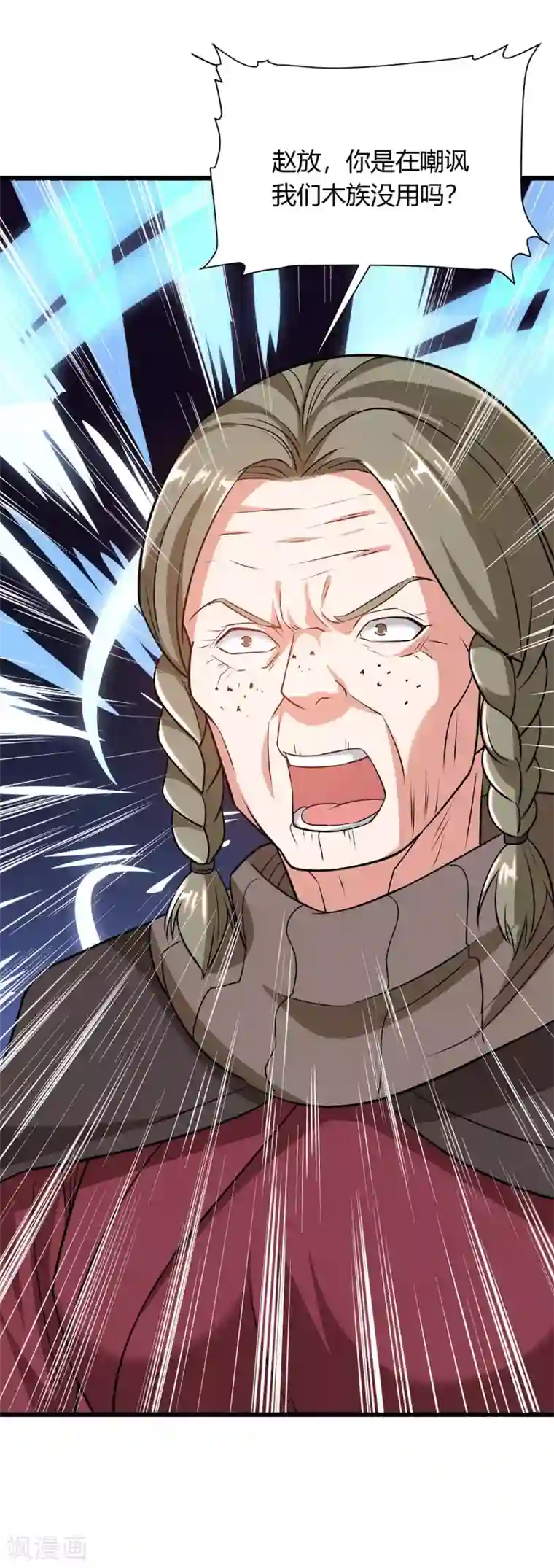 最强升级第172话 一招放倒